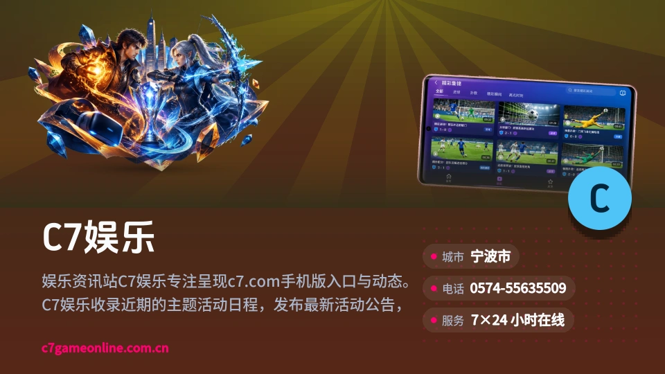 C7娱乐介绍